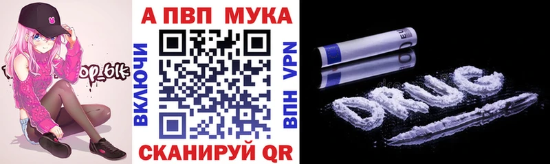 A-PVP VHQ Королёв