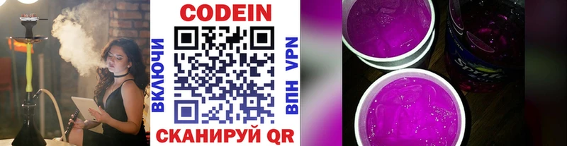 Купить где  Королёв  Кодеин напиток Lean (лин) 