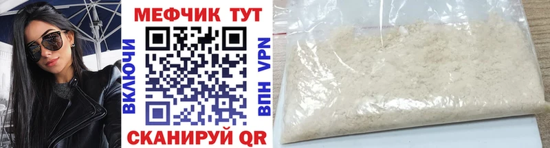 МЯУ-МЯУ кристаллы  Купить где  Королёв 